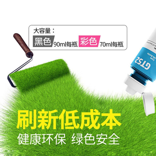 惠普原装墨水GT53XL/GT52tank519 518 510 518 411 582 675打印机 原装GT52M红色(70ML约8000页）