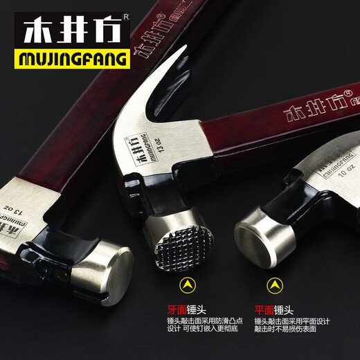 Mujingfang Mujingfang wooden handle claw hammer construction site woodworking hammer head nail puller hammer tool splint handle hammer paint handle tooth surface 13-OZ/total weight about 650 grams