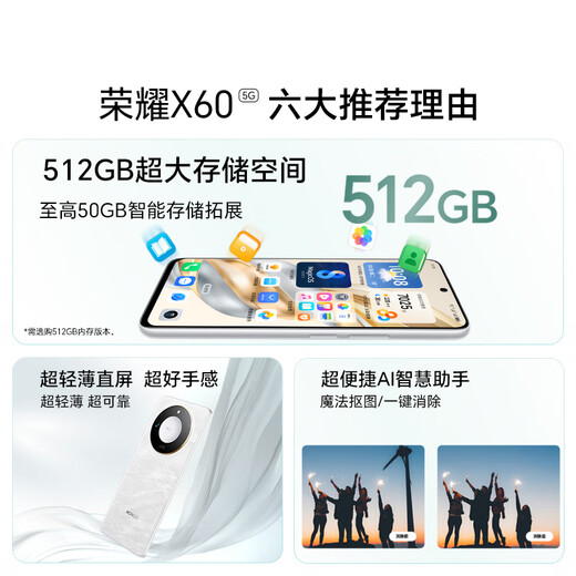 【99成新】荣耀X60 十面抗摔防水耐磨 5800mAh大电池 一亿像素 AI影像 8+128 典雅黑 5G AI 新品手机