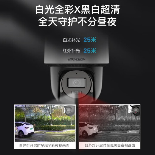 海康威视太阳能4G无线监控摄像头室外全彩夜视无电无网户外监控器球机野外手机远程语音对讲报警 1080P全彩追踪【40W30AH】 标配【下单享64G内存卡】
