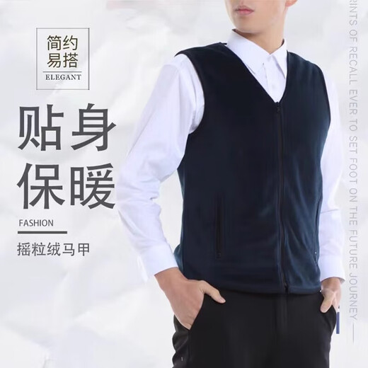 意設绒背心秋冬季防寒保暖抓绒内胆户外跑步训练摇粒绒开衫男士绒马甲 藏青色 17084-88