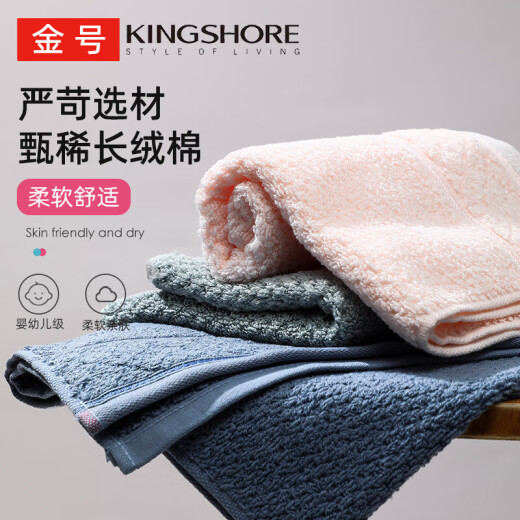 Gold towel home textile pure cotton soft, comfortable and absorbent face wash towel set 4 pieces 74*33.5cm/95g