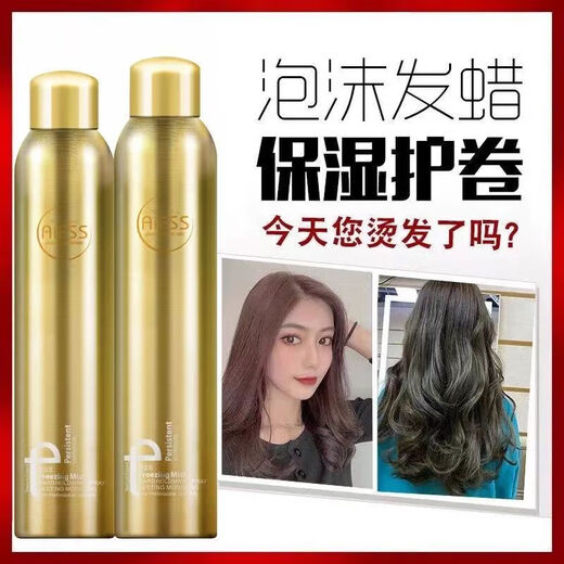 Amo estilo Free Foam Moss Moss Perm Coil Hidratante rizos elásticos de forma flexible Cuera de cabello de espuma de estilo para hombres Forma flexible