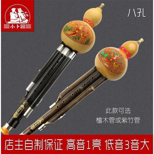 蓝孔雀天然紫竹八孔葫芦丝超七8孔儿童c降b调初学者防摔小生用 8孔檀木管(降B调)