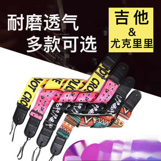 杉贝适用于吉他背带电贝斯带子古典吉他肩带斜挎加厚防滑民谣琴绳子尾 涂鸦海盗(吉他 尤克里里)