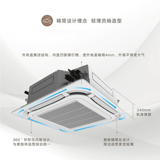 
GREE (GREE) ceiling machine 3 horses 5 horses commercial 3P5p ceiling air conditioner patio machine central air conditioner Commercial office engineering catering warehouse air conditioner 5 horses 3-level energy efficiency Single cold ceiling machine [50~60] 380V