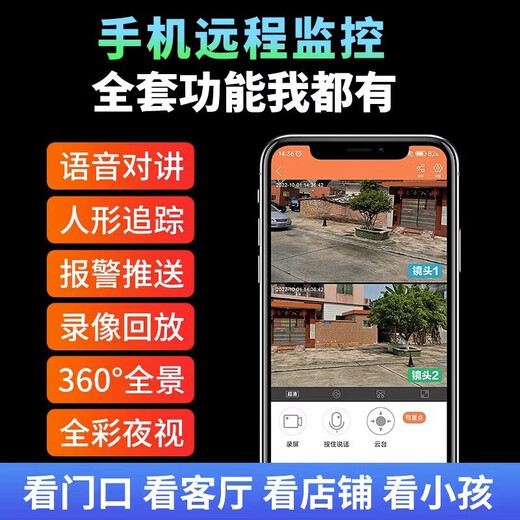 索瑞特无需网络wifi高清连手机远程摄像头室外防水监控器家用360度无死角带夜视全景球机户外4g无线语音 无需网络（带十年无限流量+跟踪+对讲） 30天全天循环录像内存卡