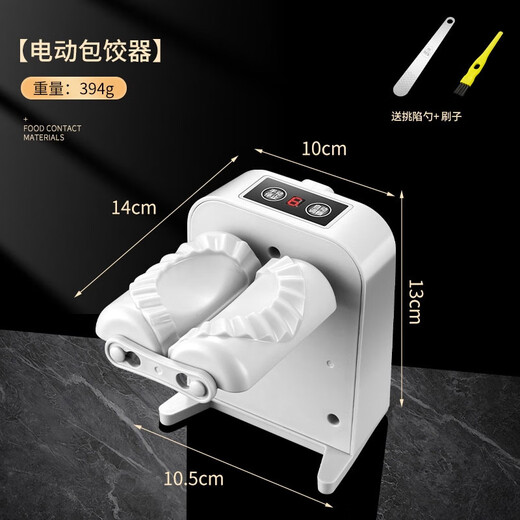 Ouhuayuan fully automatic electric dumpling making artifact household pinching dumpling machine artifact small dumpling making special dumpling making
