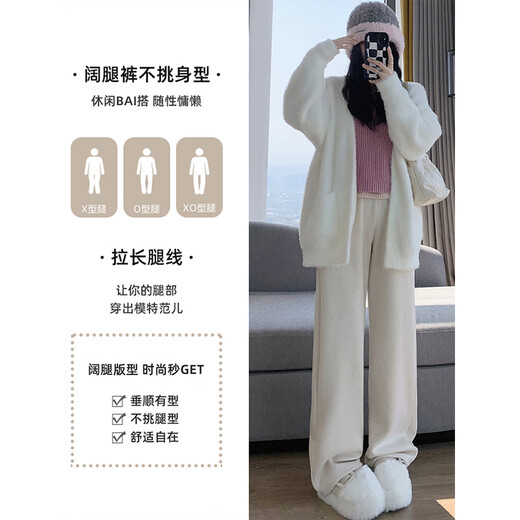 Cantu lamb velvet glutinous rice wide-leg casual pants for women in autumn and winter new velvet warm pants high-waisted drape sports sweatpants off-white velvet M Recommended 90Jin Jin equals 0.5kg to 105Jin Jin equals 0.5kg