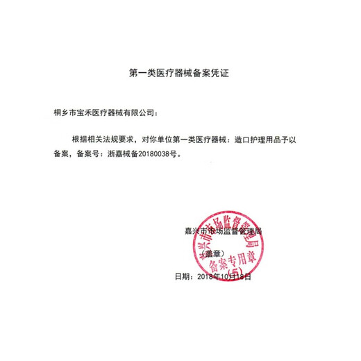 
Tongtong belongs to me stoma leakage prevention cream. Medical quality, alcohol-free stoma care products. 12050/183910 flat substitute. 5012 stoma leakage prevention cream. 60g