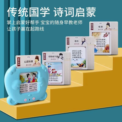 Trois cents talents de Poèmes Tang Pozuz Machine à carte pour l'enfance des enfants Bilingues Poèmes anciens Machine d'apprentissage [bleu] 336 Poèmes anciens + 510 Readings chinois et anglais Modèle de charge USB