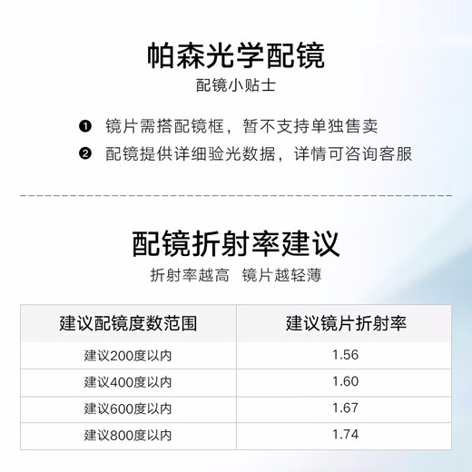 
PARZIN myopia anti-blue radiation-proof glasses frame for men and women Simple facial retouching metal frame can match degrees PJ15738B Pink frame gold edge frame + Wanxin 1.74 green film (within 800 degrees)