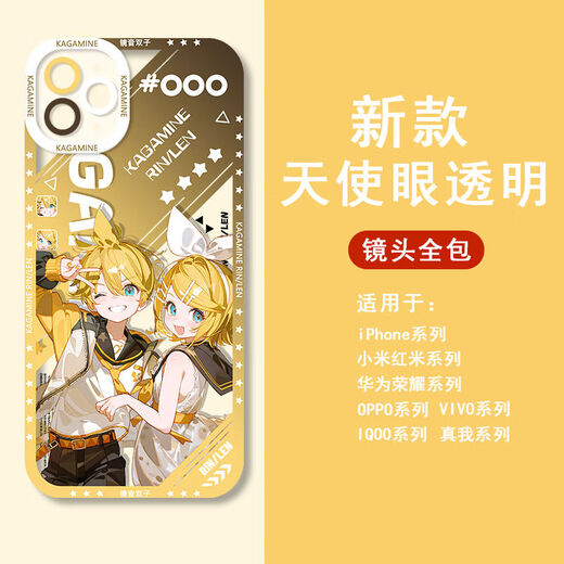 
vivo mirror sound ring and mobile phone case mirror sound Gemini is suitable for Apple 15 Huawei p60 vivoOPPOReno9 Xiaomi 14 Angel Eye-Q14756-Transparent Shell [Apple Model-Specific Model Send to Customer Service]