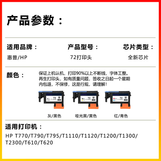 
Jianyingchen applies HP 72 printhead HP T1100/1200/1300/620/770/790/795 nozzle Original regeneration 72 printhead grey Gray/photo black PBK