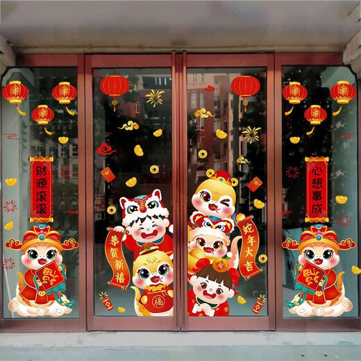 2025 Año de la serpiente Año Nuevo Pegatinas Decoración de la escena de vidrio Autoadhesivo Pegatinas de pared Festival de primavera Ventana Año Nuevo Palabra de flor Puerta de flores Modelo XN6198 Golden Snake Holding Wealth 丨 Doble de doble cara