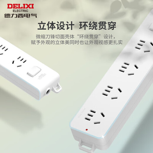 德力西(DELIXI)国标插座/插线板/插排/排插/接线板/拖线板 4位无线插排不带线总控开关