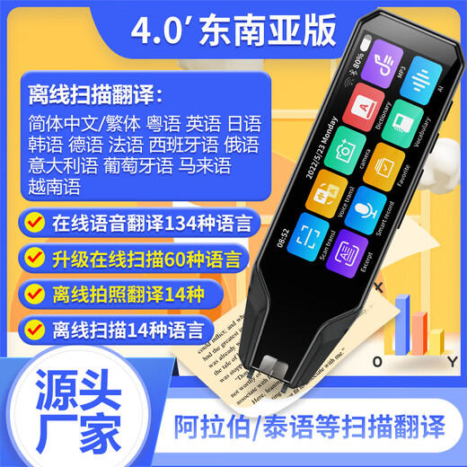 Lápiz de lectura sin conexión en varios idiomas, lápiz de escaneo ruso, malayo, tailandés, vietnamita, lápiz de diccionario universal, cantonés universal, versión internacional de alta gama + 134 traducciones de voz