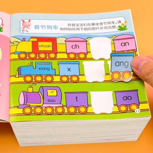 Kinder -Konzentrationstraining -Aufkleber Buch Buch Aufkleber Baby Kognitive Erleuchtung linke und rechte Gehirnhälfte pädagogische Spielzeugaufkleber Bilderbuch Ganzes Gehirn -Denkenentwicklung [Versuch] Pinyin Aufkleber zufällig 1 Volumen