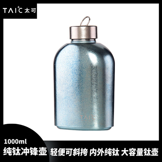 TAIC Titanium Pure Titanium Large Capacity Sports Outdoor Water Bottle Fitness Cycling Back-Type Bottle Cover Single Layer Portable Monet Hanhai Blue 1000ml