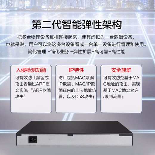 
H3C (H3C) S5024PV5-EI-PWR Enterprise-level 24-port Gigabit Layer 2 Network Management POE switch 4 Gigabit optical ports Support VLAN stackable poe power 240W