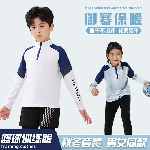 速人王秋冬儿童篮球训练服男女运动速干足球长袖套装羽毛球外套定制队服 9793黑色+9981灰裤[假两件] 22码【125-135*40-50斤】