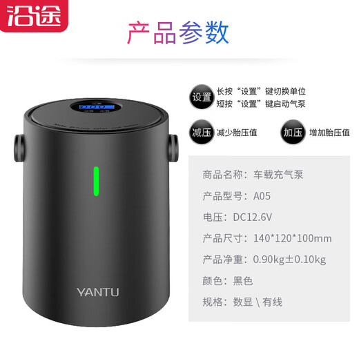 A05 portable air pump along the way, car air pump OCC, wired digital display, preset tire pressure detection
