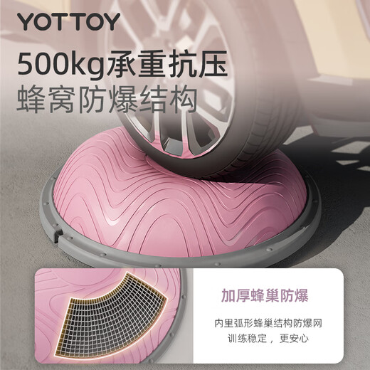 Yottoy professional wave speed ball semicircular balance ball yoga ball home fitness foot core training yoga hemisphere Pilates grapefruit powder efficient fat burning and shaping 60cm