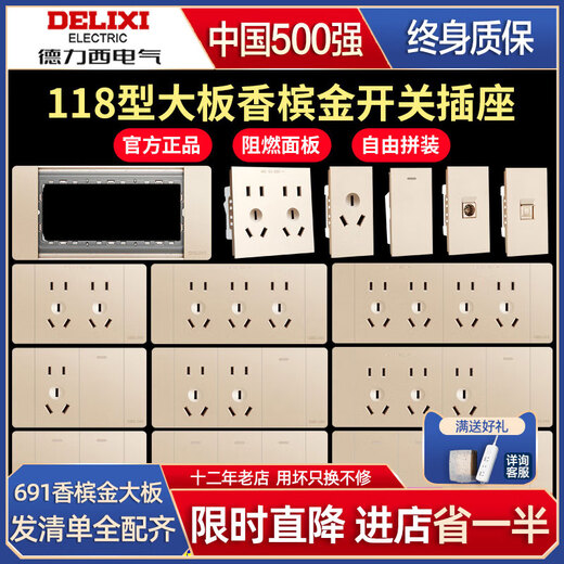 118型开关插座691金色十二孔六9九孔暗装15孔墙壁面板 【中号】二开双控+10孔