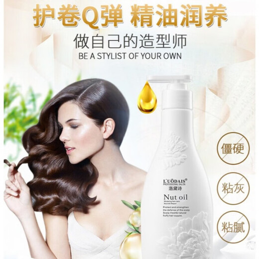 Luo Daishi elastin curly hair moisturizing and styling women's hair styling care volume fluffy essential oil no-wash hair care anti-frizz 1 bottle elastin