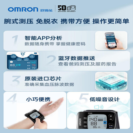 欧姆龙腕式血压计 家用高精准全自动智能蓝牙血压测量仪医用 6231T标准款 +欧姆龙血糖仪l蓝牙款631套装