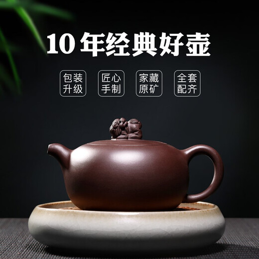 Yuhu Mingxiang Yixing purple clay teapot pure handmade raw mineral purple clay Yuanwang teapot tea set one pot six cups + fair cup + tea drain