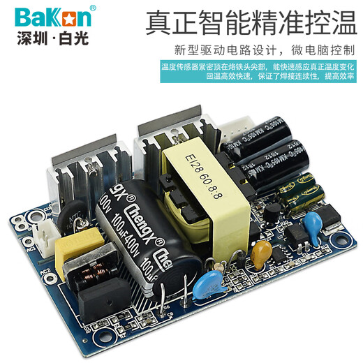 Bakon White Light Portable T12 Electric Soldering Iron Soldering Station 50W Constant Temperature Digital Display DIY Home Repair Soldering Tool BK950D Package 1