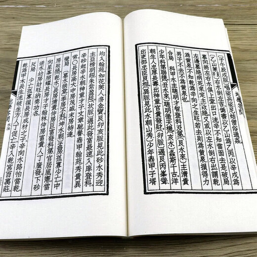 四库未收子部珍本汇刊 校正全本地学答问(一函三册)定价680