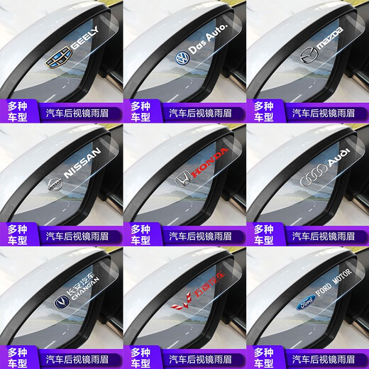 忈惒 Car rearview mirror rain brow Car reversing mirror rain shield Car rain shield Reverse mirror light shielding rain shield Rain shielding rain shield Reflector rain shield Volkswagen Lavida Tuyue Magotan Sagitar Passat Tiguan L Bora Lingdu Golf Touron One pair