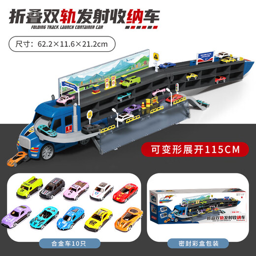 Jingjia Ejection Folding Truck Toy Children's Large Container Truck Transformable Large Truck Storage Dual Track Alloy Car Folding Ejection Container Truck - Yellow Comes with 20 Vehicles