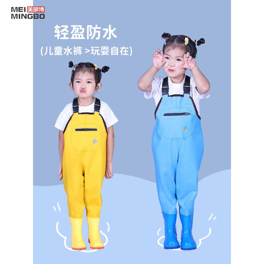 Chuangjingyi selects children's waders for playing in the water, rain boots, kindergarten fishing pants, children's men and women catching fish, beach rain pants, children's yellow overalls, with mouth 24 (shoe inner length 15cm)