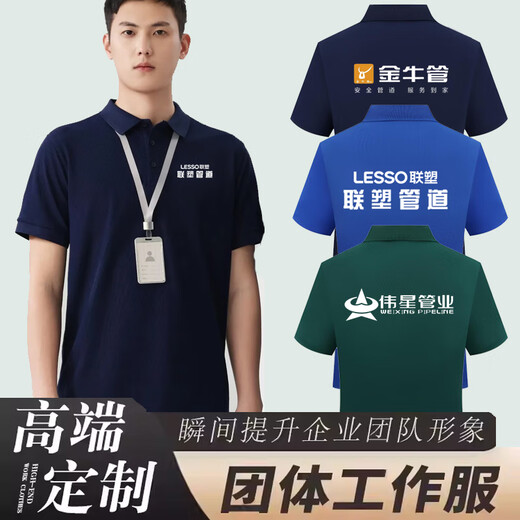 Zhuying Rifeng Pipe Industry Workwear Works personnalisé weixing t-shirt lianSu Summer Summer à manches à manches publicitaires Shirt Imprimée Logo 677 --- Naru Qing 4xl x à manches courtes
