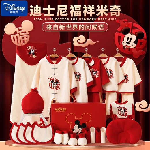 Disney baby clothes pure cotton spring and autumn newborn gift box set baby newborn full moon meeting gift maternal and infant supplies 26-piece set Fuxiang Mickey red warm suitcase 66cm (recommended 0-4 months)