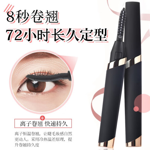 [Douyin Recommendation] Electric Eyelash Curler Eyelash Perm Styling Portable Rechargeable Eyelash Curler Segmented Styling Curler One Box