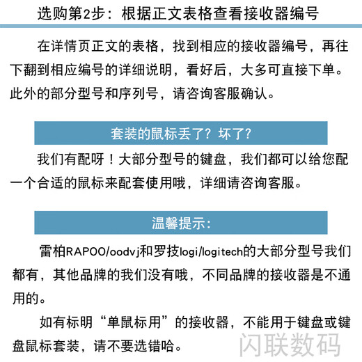 Récepteur clavier et souris sans fil Rapoo E1050 X1800S M10