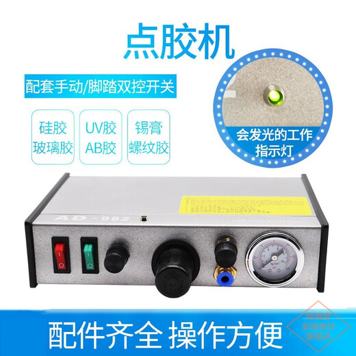 Bolangqing dispensing machine automatic glue drop silicone glue filling AB glue glue polishing machine semi-automatic manual glass glue injection machine high precision fully automatic glue dispensing machine 983A