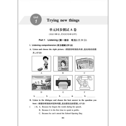 
2025 New Learning Mathematics/English New Textbook Edition Unit Test Volume 6, 7, 8, 2nd Volume 1, 2025 Supporting Shanghai New Textbook Mathematics/English Synchronous Practice Test Paper Shanghai Education Edition Grade 678 Test Paper with Answers Shanghai Education Press Grade 6-Junior High School English Unit Synchronous Test Paper (Shanghai Practice Edition)