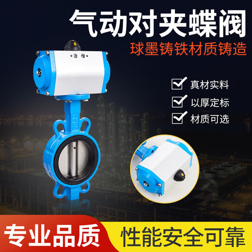 Paiphuo Pneumatique Valve de papillons Valve pneumatique D671x Pneumatique Pliable Plipable Pinche de type papillon