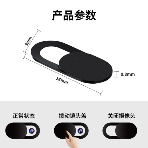 Fanrui mobile phone camera shielding patch is suitable for Apple Huawei notebook tablet front camera shielding patch to prevent hacker monitoring and protect privacy lens cover confidentiality sticker decorative lens shielding cover [black one]