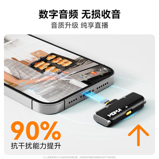 Mammoth Mammoth microphone wireless lavalier microphone Yuesheng S1 one-to-two MOMA Mammoth Bee vlog short video outdoor recording noise reduction live sound card radio microphone Yuesheng S1 one-to-two Type-C version compatible with Apple 15/16