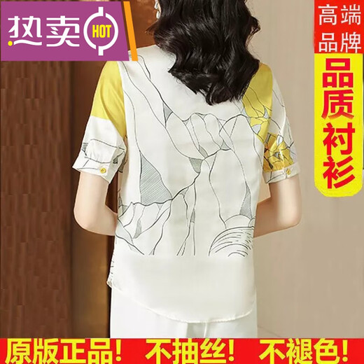 ROMON silk shirt women's top 2024 summer new Korean version large size short-sleeved mulberry silk-print shirt women's trendy yellow (6636) L 105Jin [Jin equals 0.5 kg]-115Jin [Jin equals 0.5 kg]