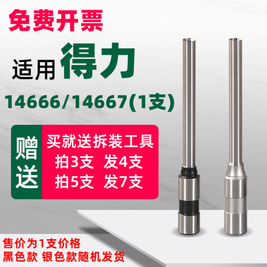XMSJMISS空心钻头打孔凭证装订机钻刀3846/3888/3839/3821空心打孔装 14608(合金加厚)钻刀