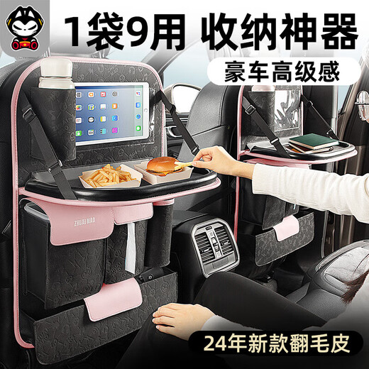 ZhuaiMao (ZhuaiMao) car seat back storage bag rear seat back hanging bag storage artifact back storage bag storage rack car supplies embossed rose night 2 [with dining table + waterproof bucket]