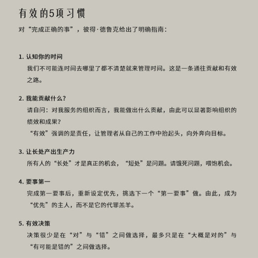 
Effective Manager (Chinese and English bilingual paperback version) translated by Wang Lei9787111**7027 [US] Peter Drucker (Peter, F., Drucker) Machinery Industry Press