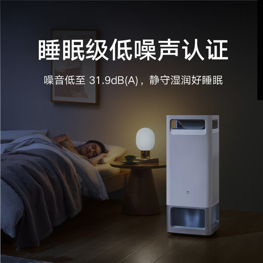Mijia Home Appliances National Subsidy Xiaomi Purifying Fog-Free Humidifier 3Max Sterilization and Allergen Removal Humidifier Air Purification All-in-one Machine